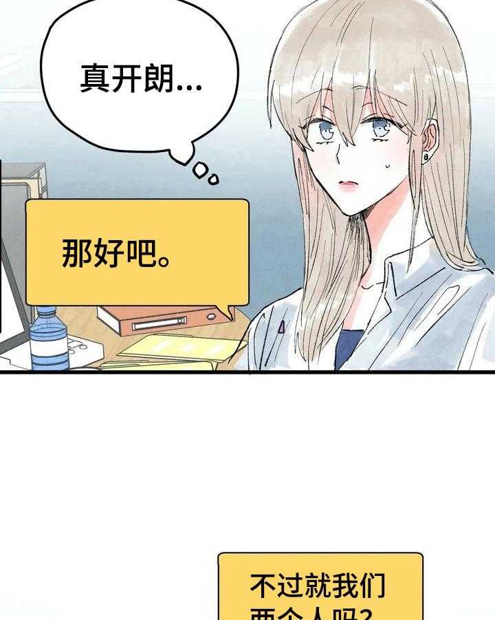 《爱的斗场》第23话 23_发消息 第18页
