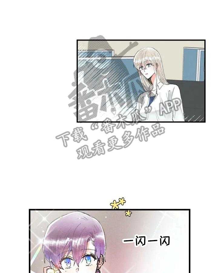 《爱的斗场》第23话 23_发消息 第1页