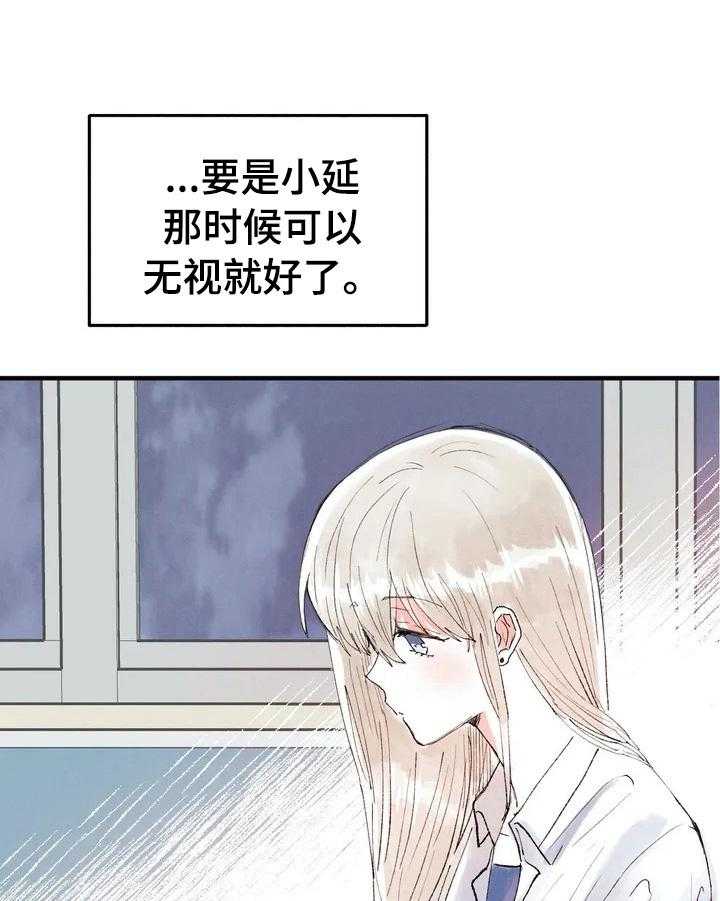 《爱的斗场》第23话 23_发消息 第24页