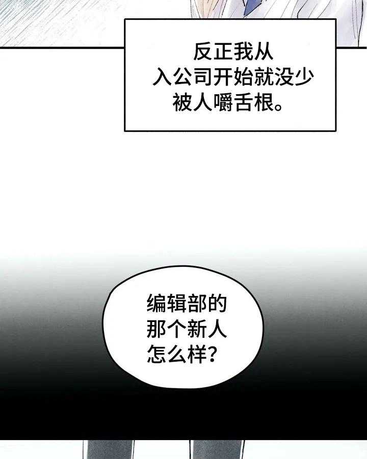 《爱的斗场》第23话 23_发消息 第25页
