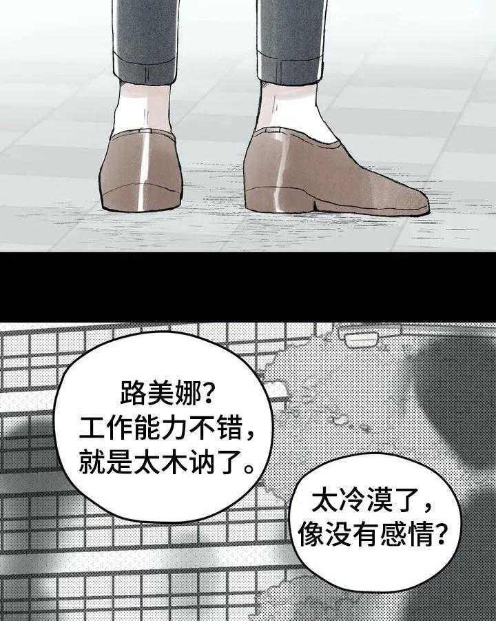 《爱的斗场》第23话 23_发消息 第26页