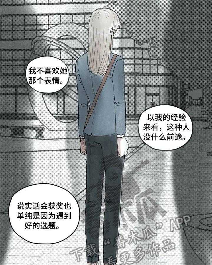 《爱的斗场》第23话 23_发消息 第27页