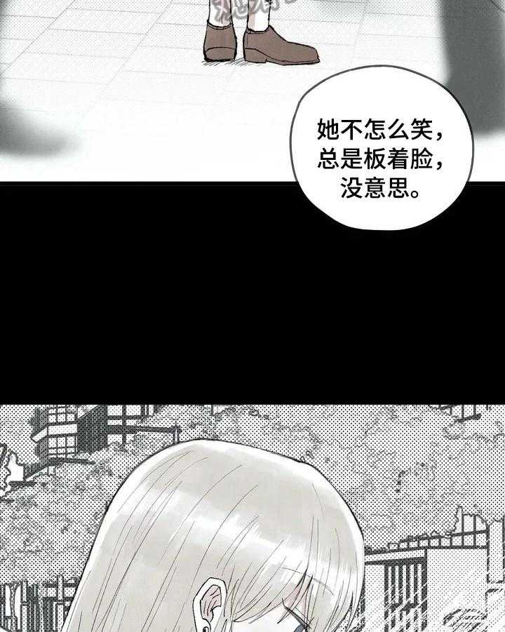 《爱的斗场》第23话 23_发消息 第28页