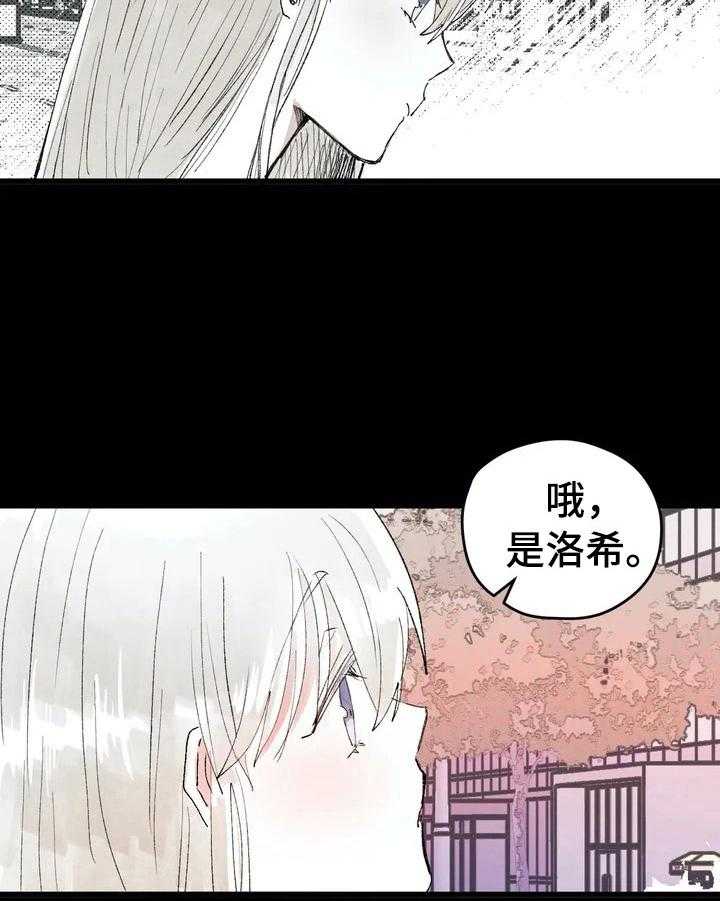 《爱的斗场》第23话 23_发消息 第29页