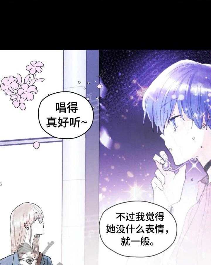 《爱的斗场》第23话 23_发消息 第30页