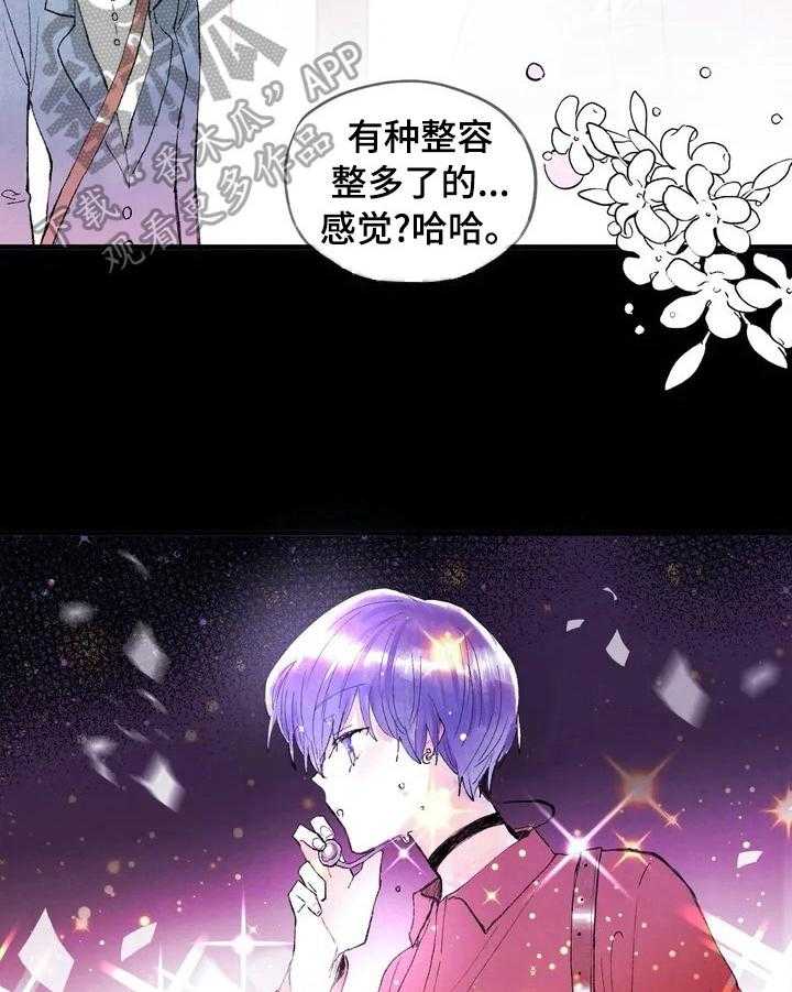 《爱的斗场》第23话 23_发消息 第31页