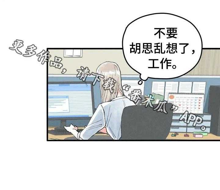 《爱的斗场》第23话 23_发消息 第34页