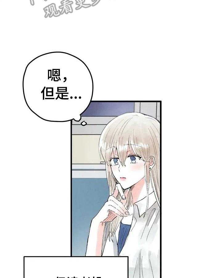 《爱的斗场》第23话 23_发消息 第4页
