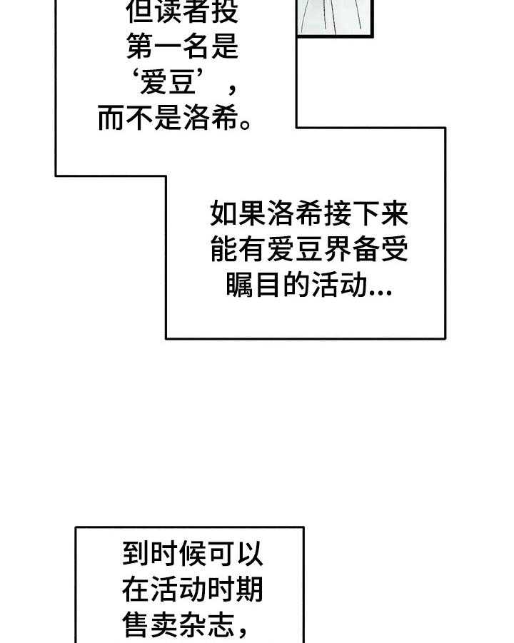 《爱的斗场》第23话 23_发消息 第5页