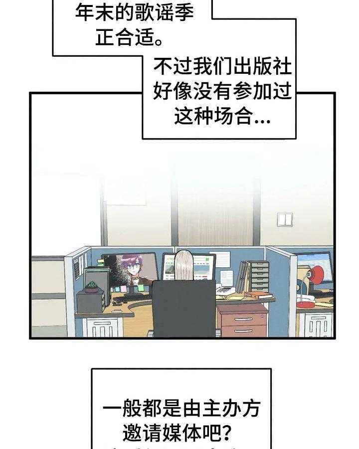 《爱的斗场》第23话 23_发消息 第6页