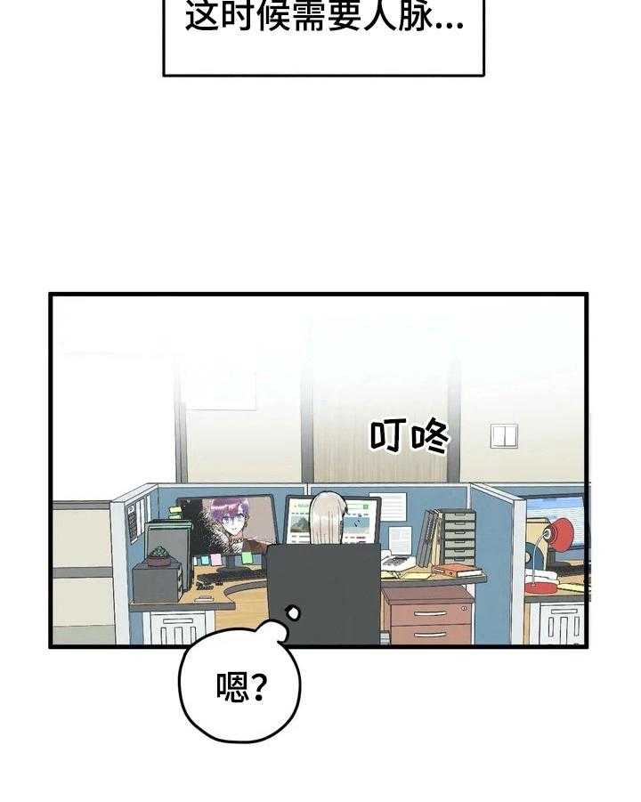《爱的斗场》第23话 23_发消息 第7页