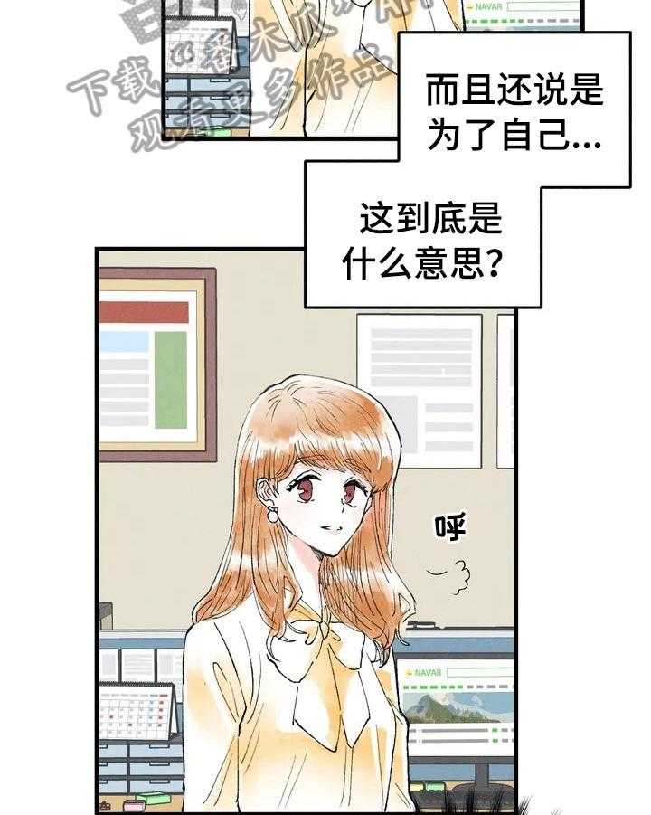 《爱的斗场》第25话 25_微妙 第10页