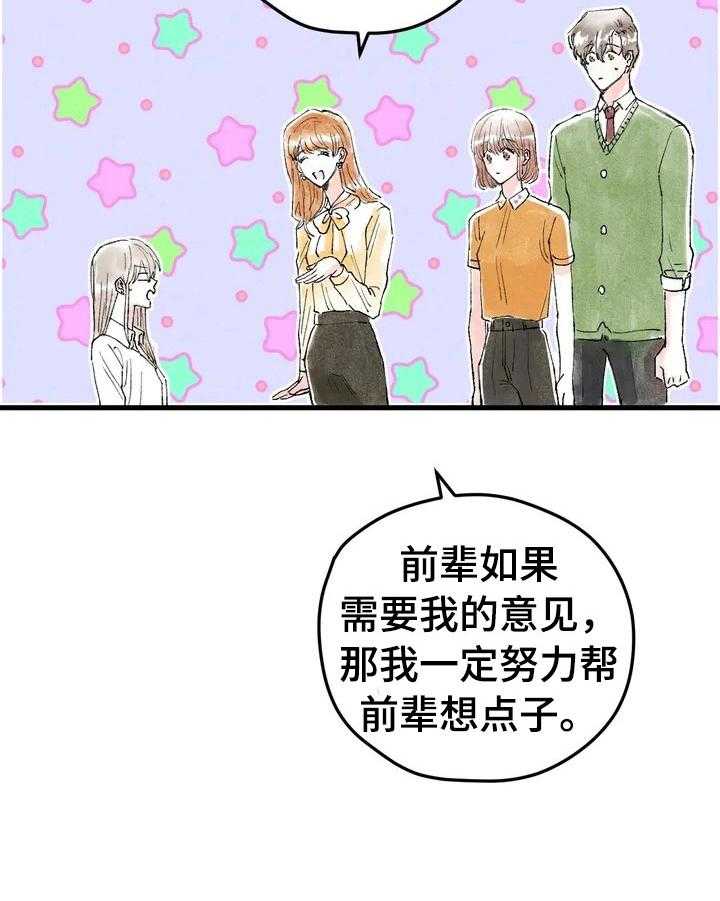 《爱的斗场》第25话 25_微妙 第12页
