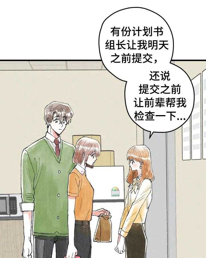 《爱的斗场》第25话 25_微妙 第16页