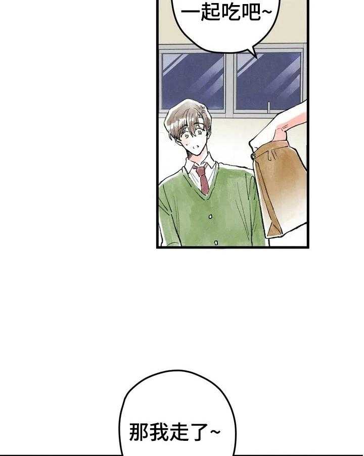 《爱的斗场》第25话 25_微妙 第18页
