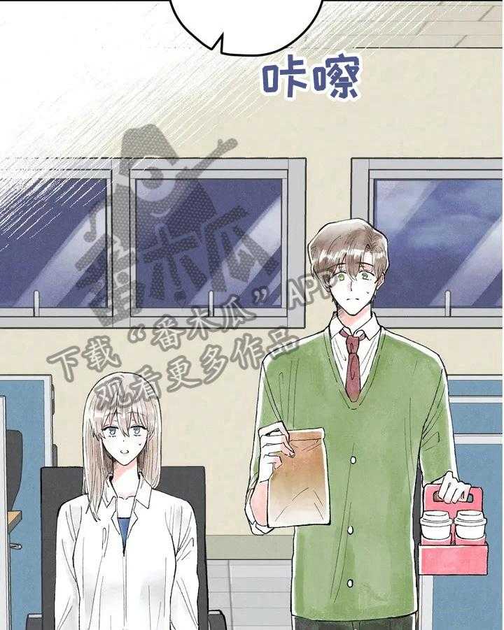 《爱的斗场》第25话 25_微妙 第19页
