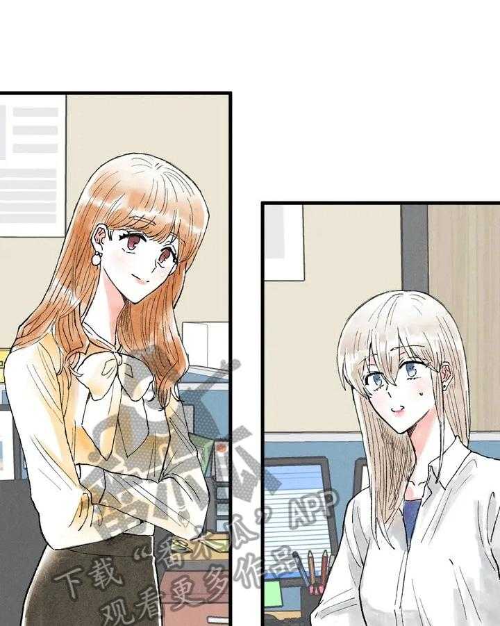 《爱的斗场》第25话 25_微妙 第1页