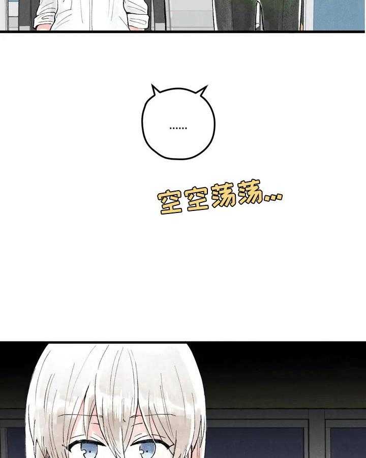 《爱的斗场》第25话 25_微妙 第20页