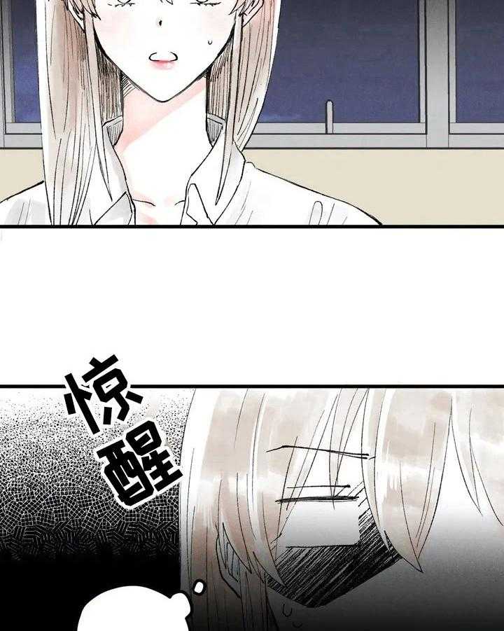 《爱的斗场》第25话 25_微妙 第21页