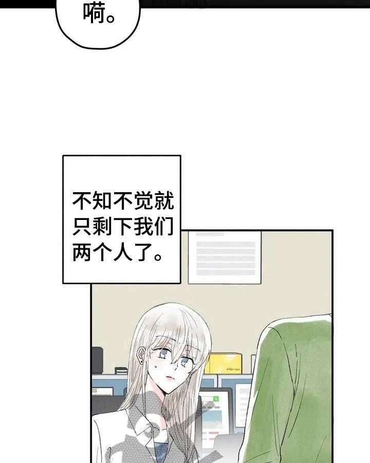 《爱的斗场》第25话 25_微妙 第22页