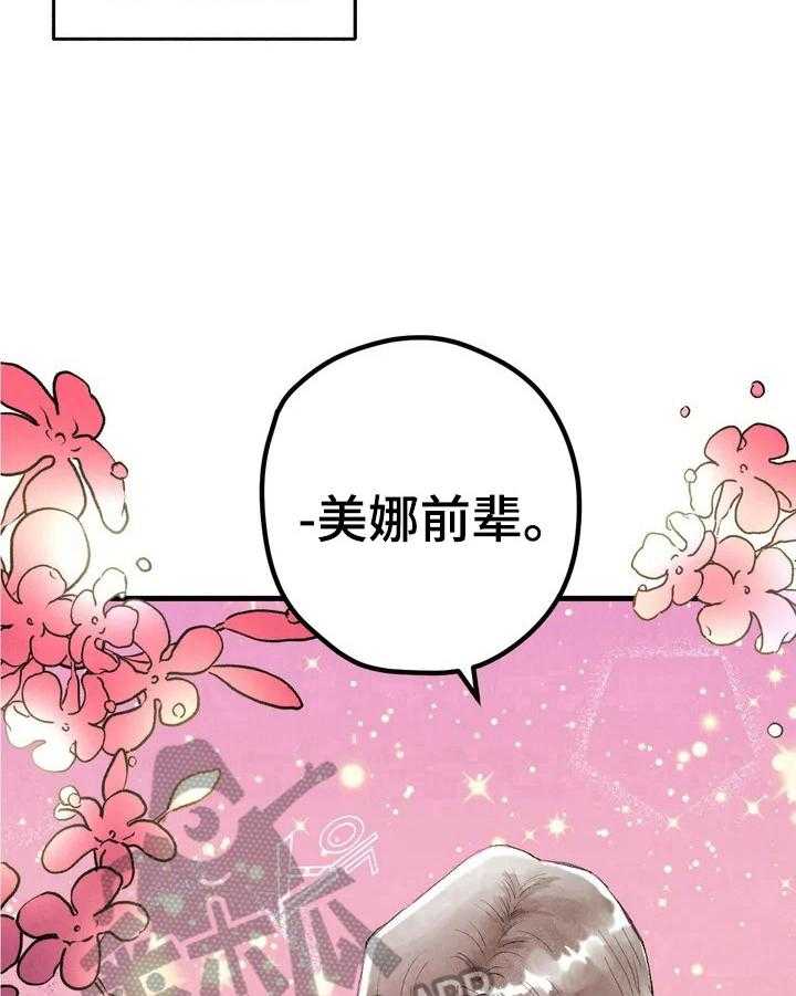 《爱的斗场》第25话 25_微妙 第26页