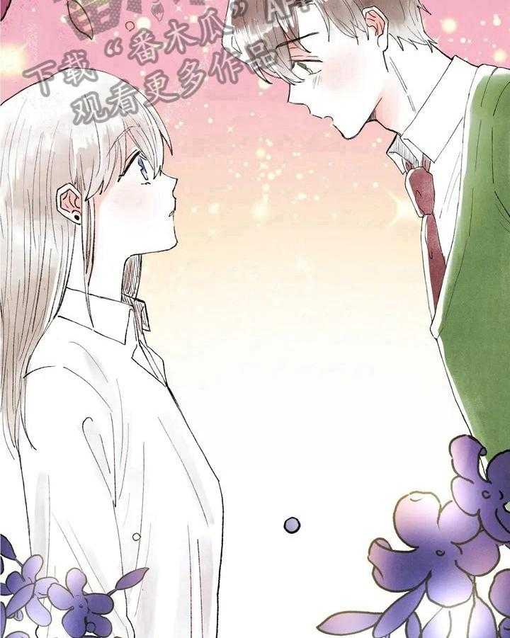 《爱的斗场》第25话 25_微妙 第27页