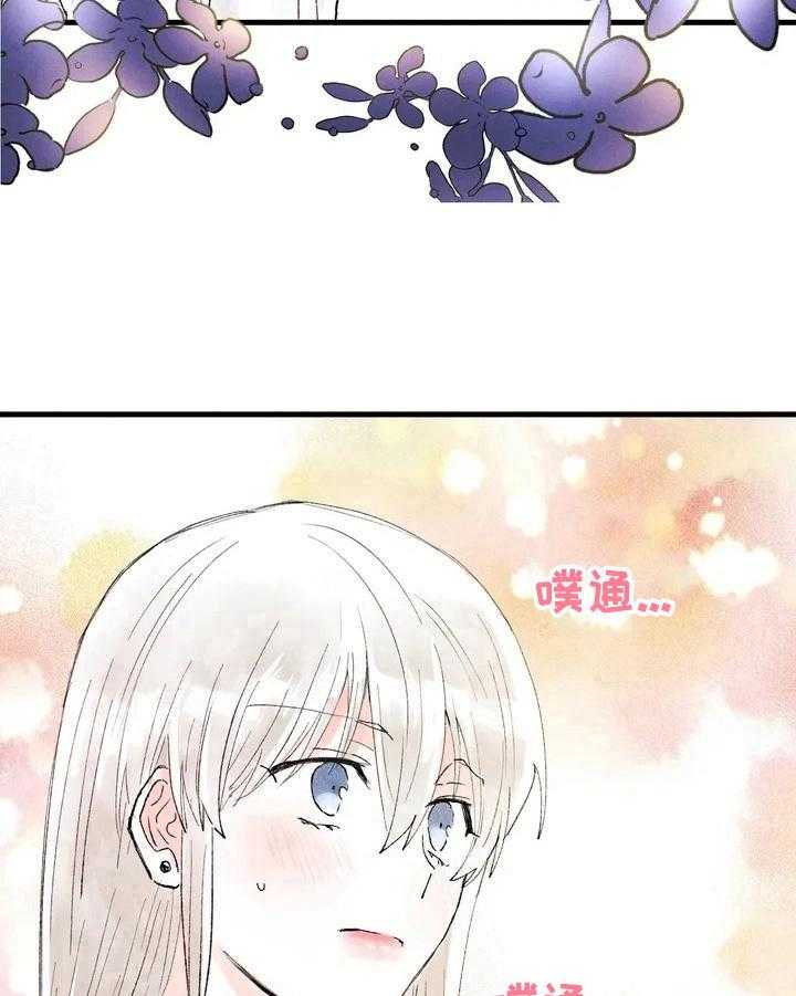 《爱的斗场》第25话 25_微妙 第28页