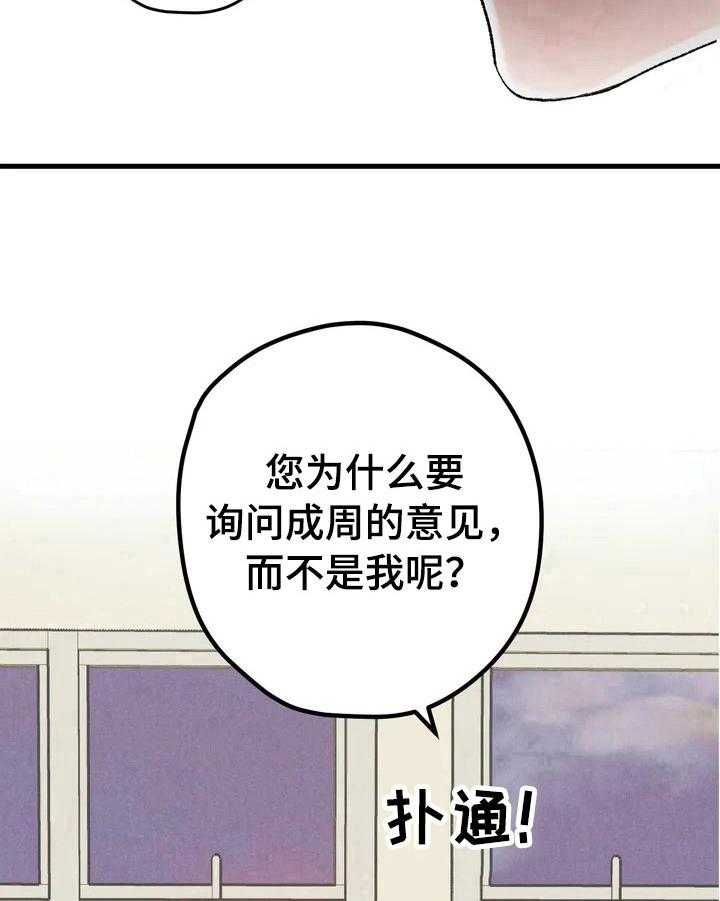 《爱的斗场》第25话 25_微妙 第30页