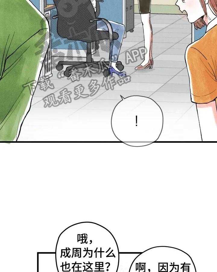 《爱的斗场》第25话 25_微妙 第5页