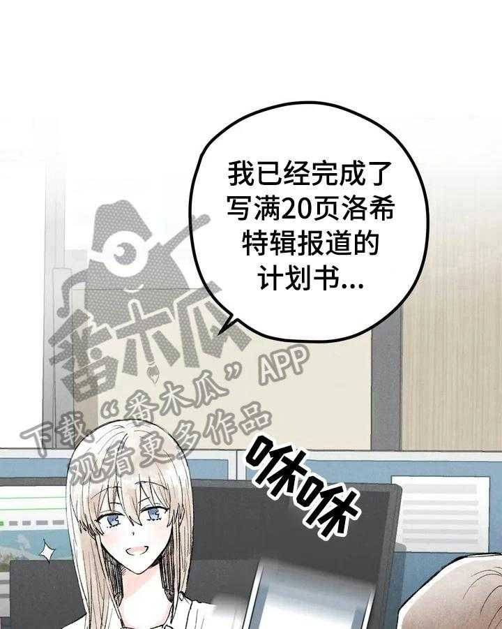 《爱的斗场》第26话 26_见面 第10页