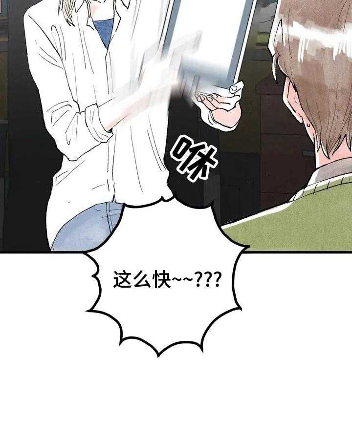 《爱的斗场》第26话 26_见面 第11页