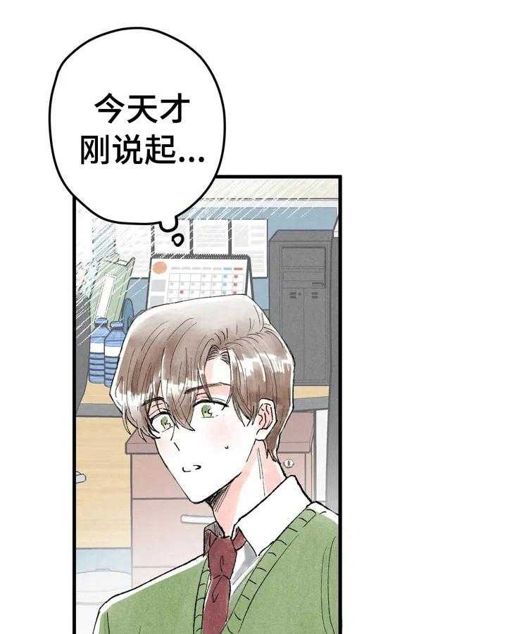 《爱的斗场》第26话 26_见面 第12页