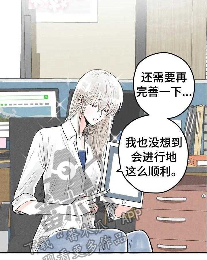 《爱的斗场》第26话 26_见面 第14页