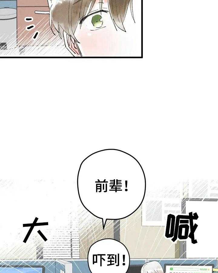 《爱的斗场》第26话 26_见面 第16页