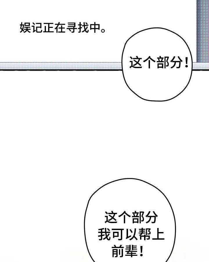 《爱的斗场》第26话 26_见面 第18页