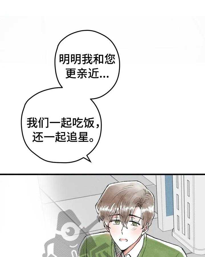 《爱的斗场》第26话 26_见面 第1页