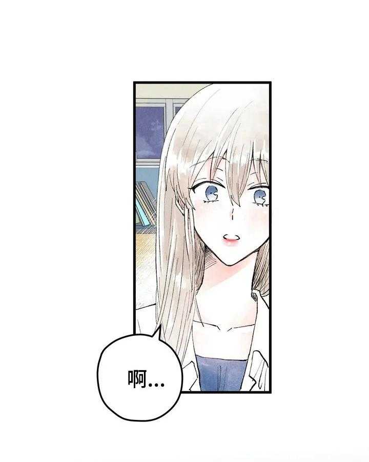 《爱的斗场》第26话 26_见面 第20页
