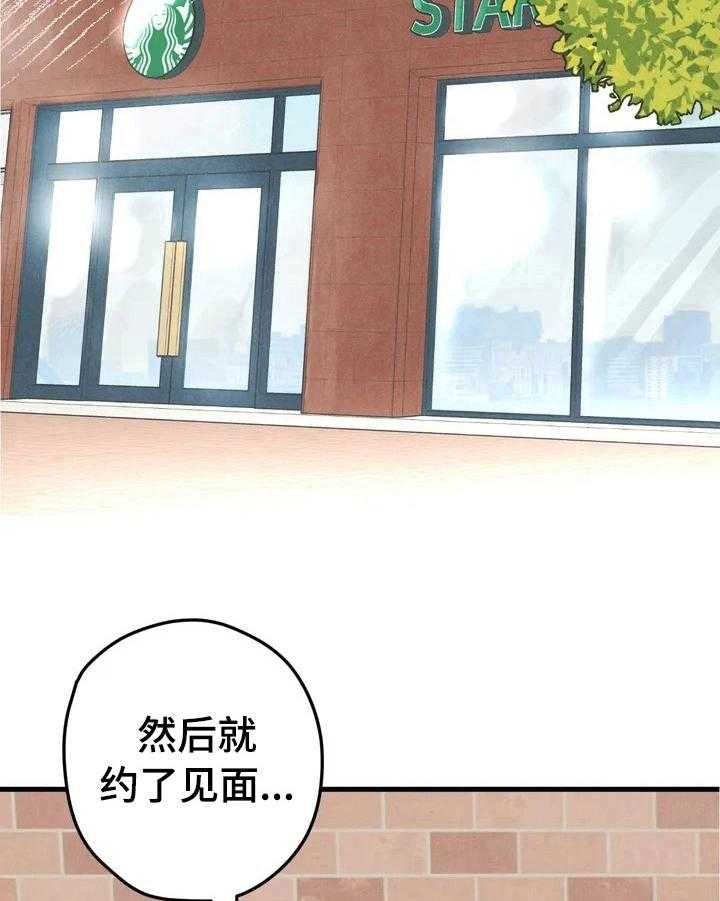 《爱的斗场》第26话 26_见面 第23页