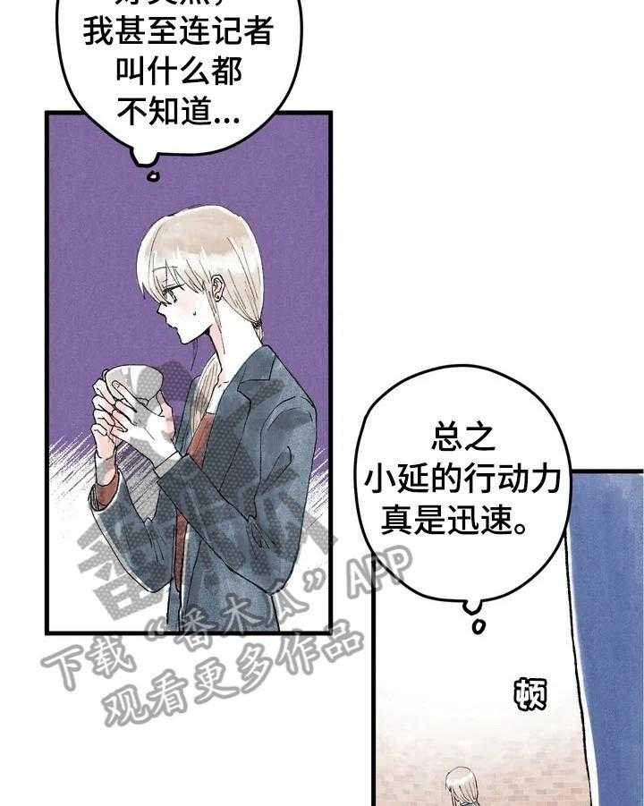 《爱的斗场》第26话 26_见面 第25页