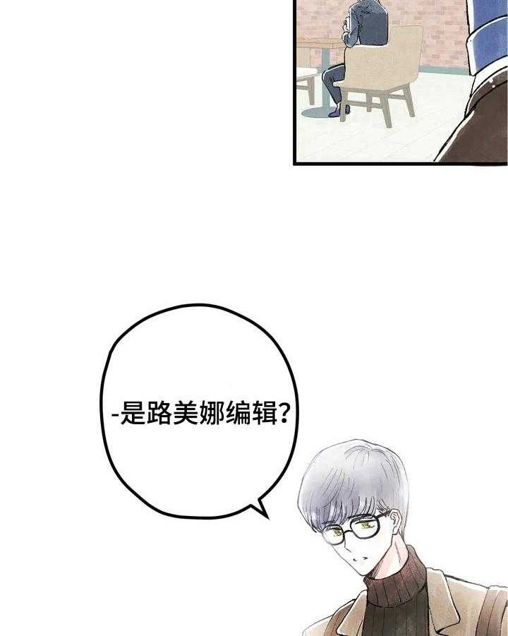 《爱的斗场》第26话 26_见面 第26页