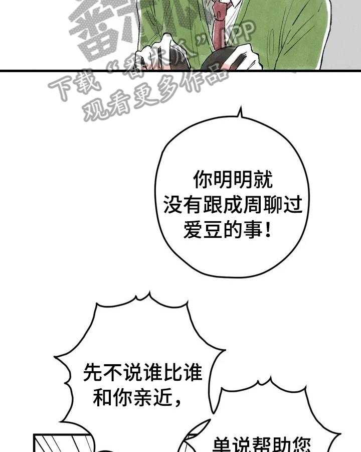 《爱的斗场》第26话 26_见面 第2页