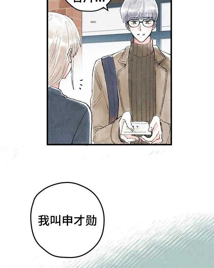 《爱的斗场》第26话 26_见面 第30页