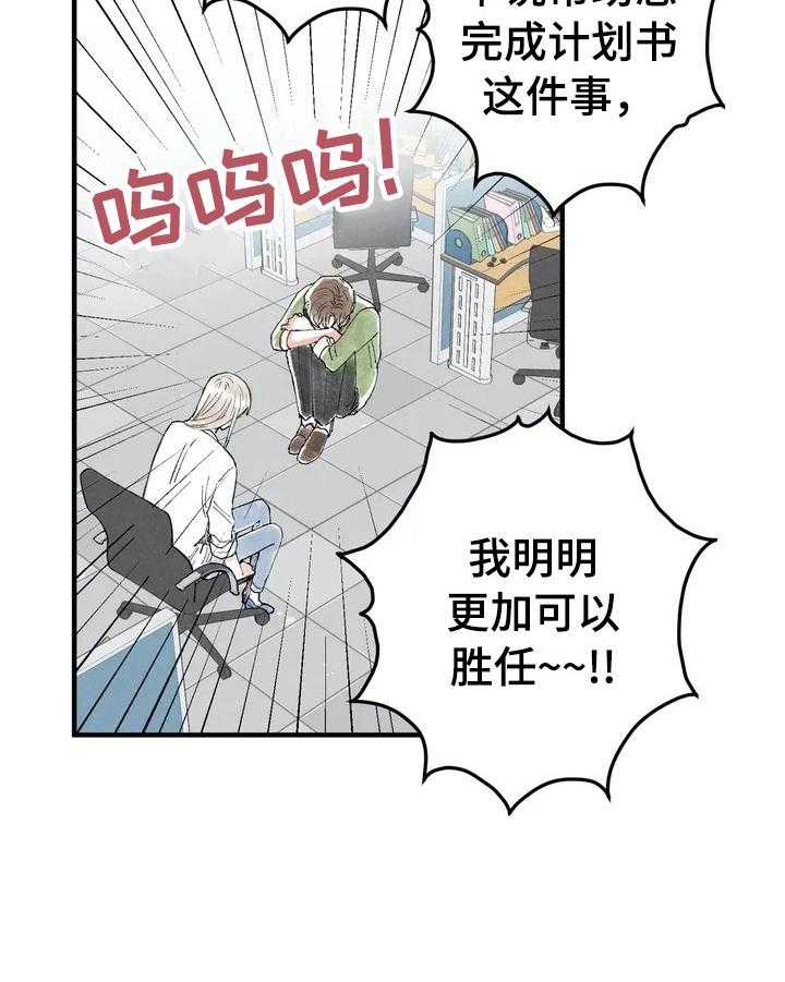 《爱的斗场》第26话 26_见面 第3页