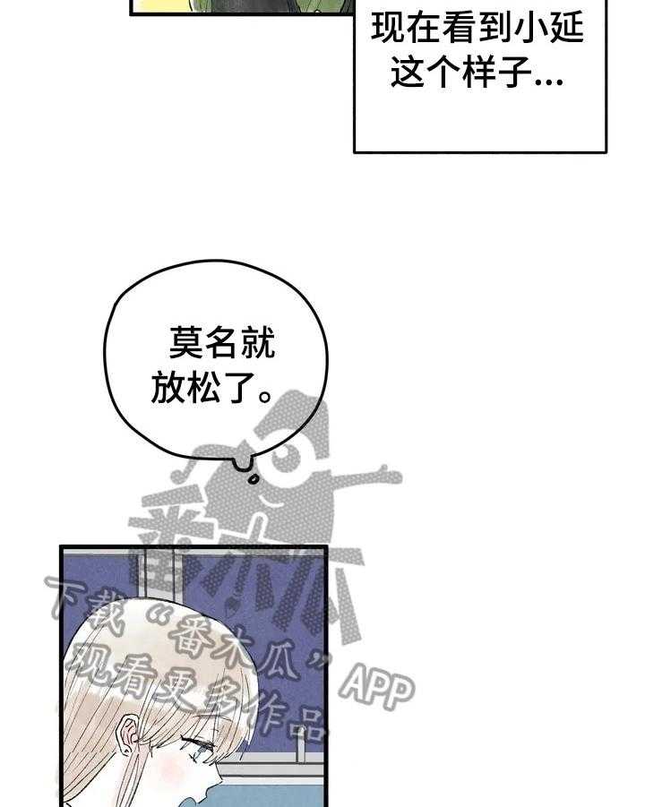 《爱的斗场》第26话 26_见面 第6页