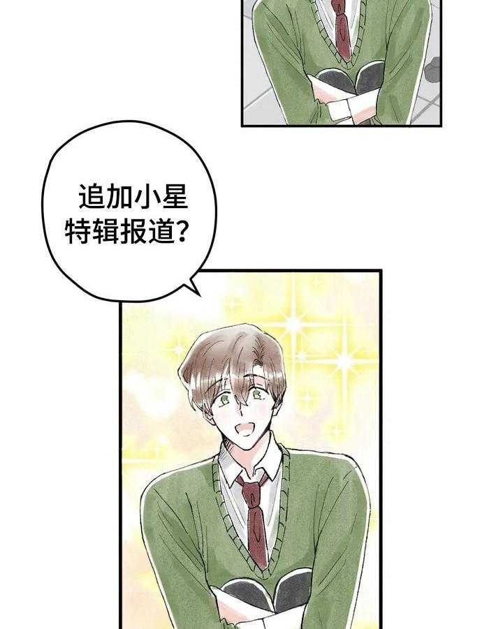 《爱的斗场》第26话 26_见面 第8页