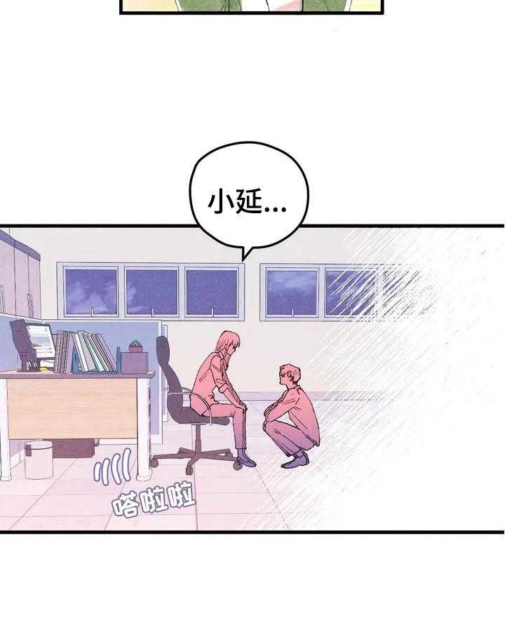 《爱的斗场》第26话 26_见面 第9页