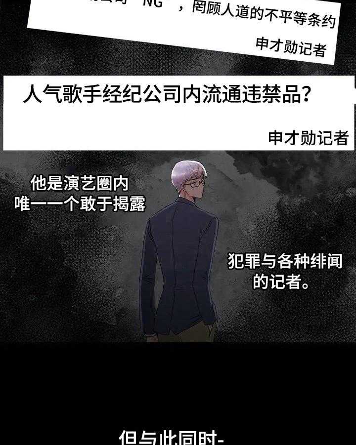 《爱的斗场》第27话 27_坏印象 第10页