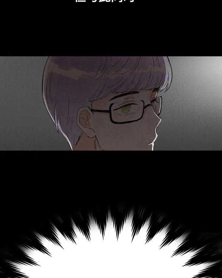 《爱的斗场》第27话 27_坏印象 第11页