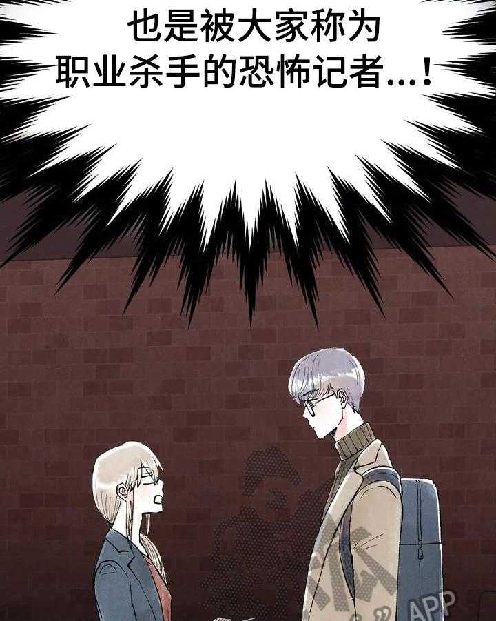 《爱的斗场》第27话 27_坏印象 第12页