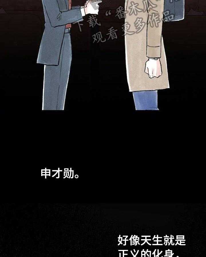 《爱的斗场》第27话 27_坏印象 第13页